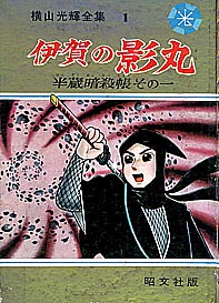 コミックス1960